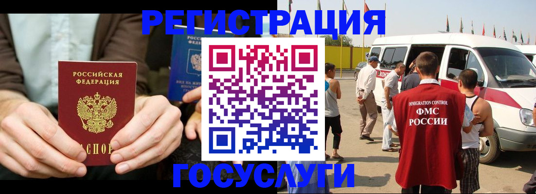 прописка в квартире в Лыткарино