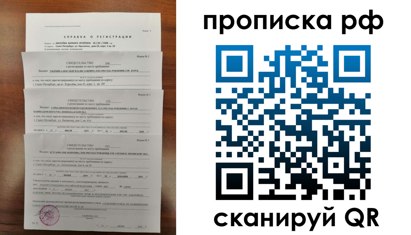 регистрация в Лыткарино