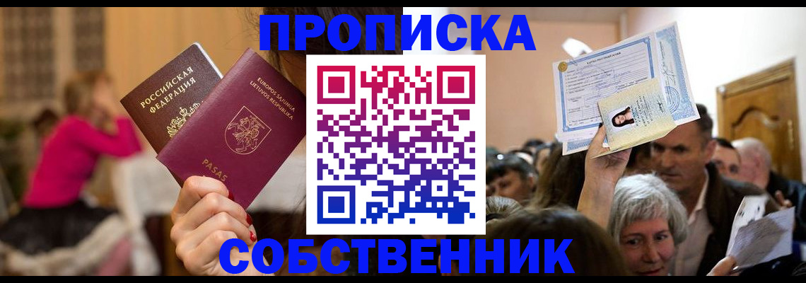 регистрация в Лыткарино