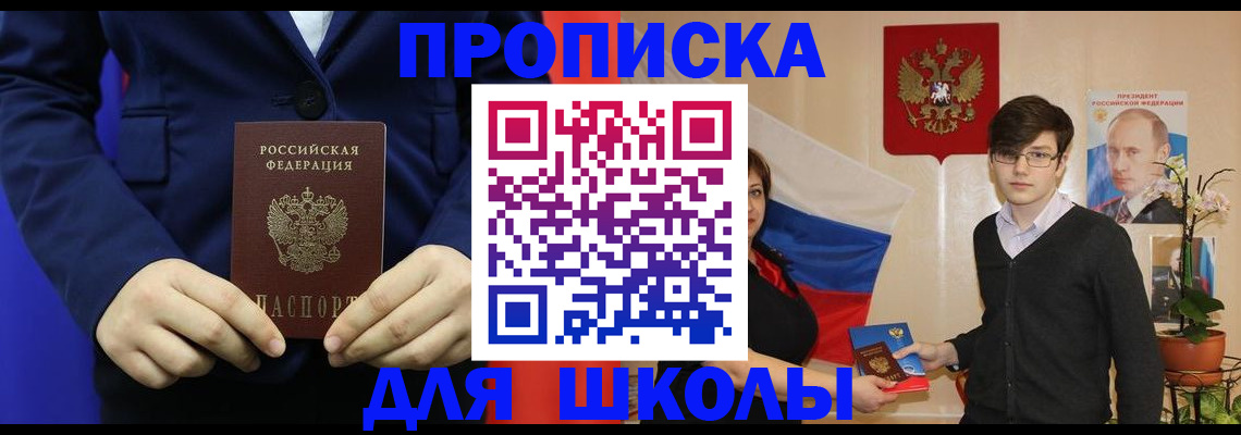 временная регистрация купить в Лыткарино