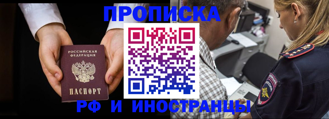 временная регистрация собственник в Лыткарино