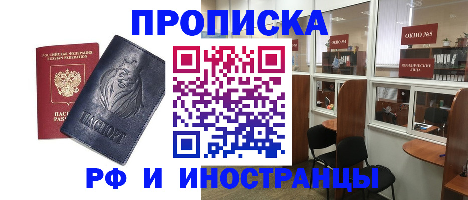 временная регистрация недорого в Лыткарино