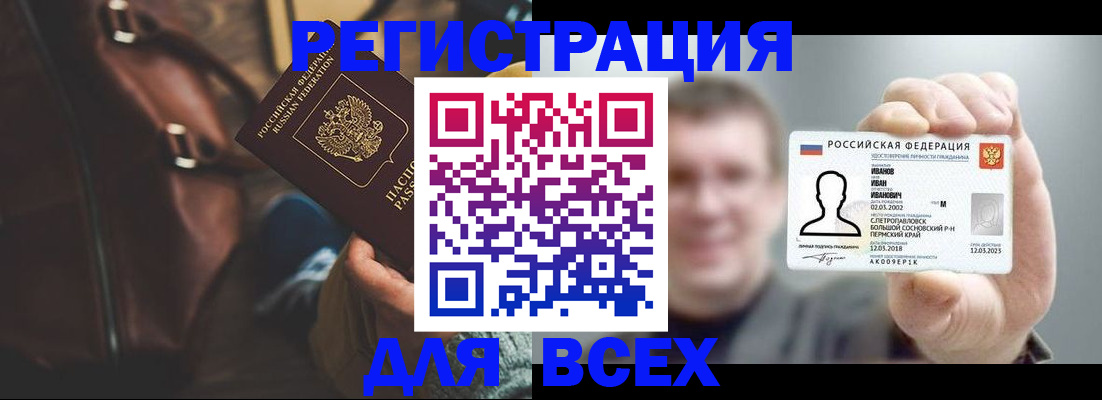 временная регистрация в квартире в Лыткарино