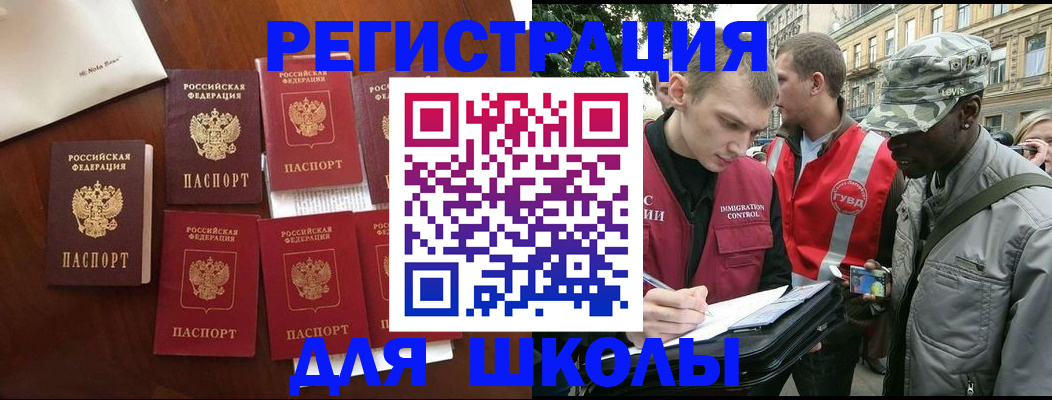 где прописаться в Лыткарино