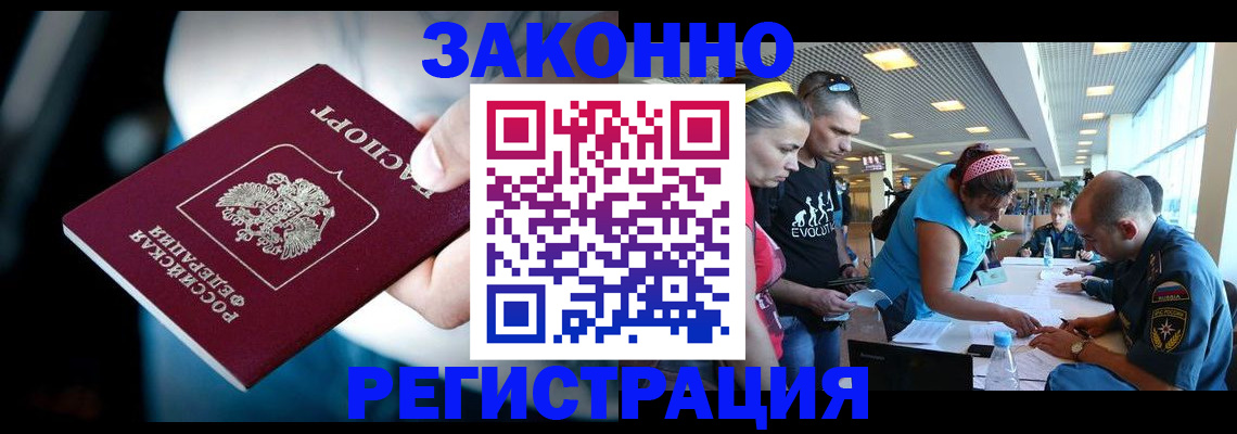 прописка для военкомата в Лыткарино